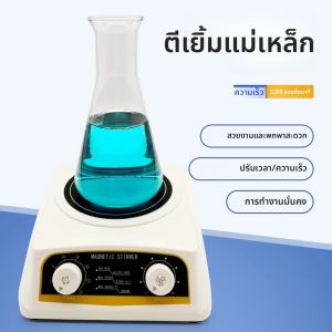 เครื่องกวนสารแบบแม่เหล็กไฟฟ้า 1 ลิตร รุ่น C2 ความเร็ว 2200 รอบ/นาที พร้อมระบบควบคุมความเร็ว อุปกรณ์สำหรับห้องปฏิบัติการ ปลั๊กแบบ EU UK US