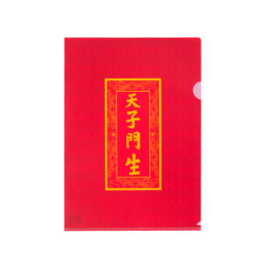 Yuchao Creative Imperial Examination L-Type Folder A4 Single Folder File Bag Museum Cultural and Creative Customization Film Hanger