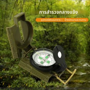 เข็มทิศเดินป่าเข็มทิศ Lensatic กลางแจ้งเข็มทิศมือถือกันน้ําสําหรับการเอาชีวิตรอดแบกเป้ Orienteering
