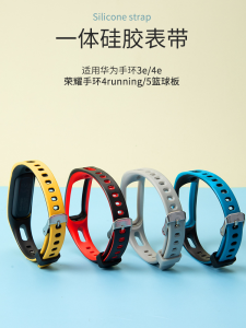 Huawei Honor 3E/4E Silicone Sport Basketball Edition Running Watchband Compatible with Honor Band 4e Dual Color Replacement Strap