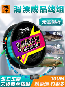 Toray Original Silk Fishing Line Set Main Line Sub-Line Slip Bobber Lure Special Nylon Line for Reservoir Pond Fishing