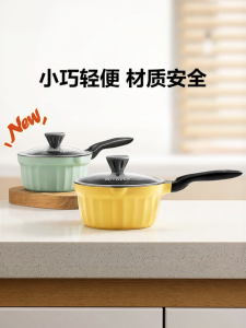 BUYDEEM | Nồi Sữa Không Dính Thân Thiện Với Bé