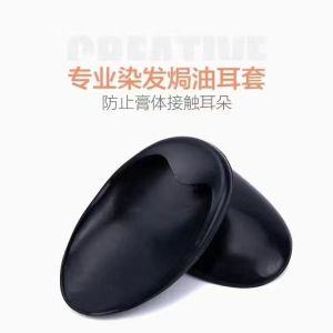 Hair Tools Supplies Plastic Ear Covering Earmuffs Hair Treatment Hair Dyeing Professional Ear Protection Bath Water-Proof Earmuffs