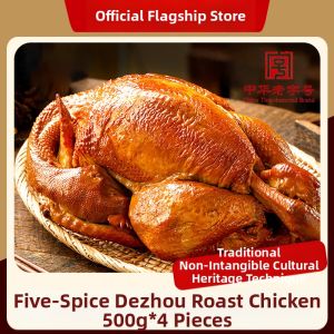 KUOBAOWU | Pepper and Numbed Roast Chicken Whole Vacuum-Packed Ready-to-Eat