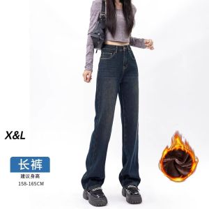 Deep Blue Fleece Lined Wide Leg Jeans Womens Autumn Winter New Style Slimming Warm Loose Straight Long Trousers