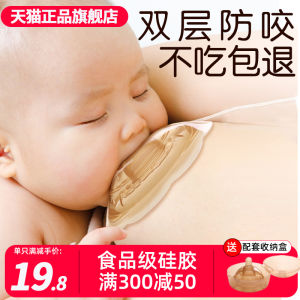 Double Layer Breast Shield Feeding Tool Milk Nipple Corrector Protection Device Postpartum Breast Care Tool Baby Nursing Shield
