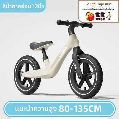 WANSLO | รถจักรยานทรงตัวสำหรับเด็ก ใช้สำหรับพัฒนาสมดุลและการเคลื่อนไหว
