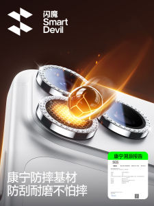 SmartDevil | AR Anti-Reflection Full Coverage Camera Lens Protector