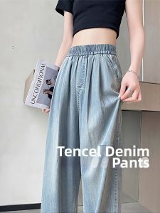 XIANYIJIAO | Summer Thin Loose Stretch Wide Leg Jeans