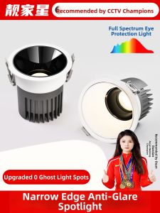 LIANGJIAXING | Full Spectrum Anti-glare LED Downlight