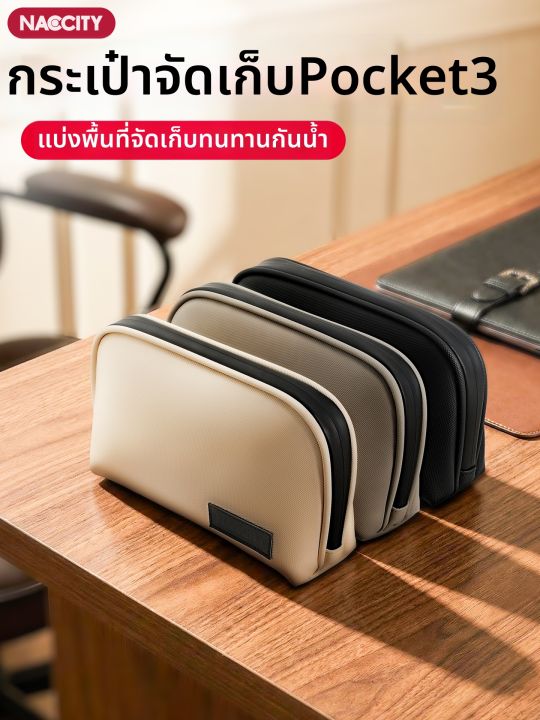 NACCITY | เคสพกพาความจุใหญ่ ดีไซน์สวยงาม | Lazada.co.th