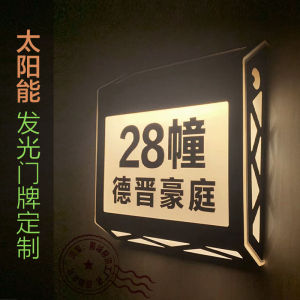 Solar Powered Outdoor House Number Signage Lighting Control No Wiring Required Street Building Glow in the Dark Marker
