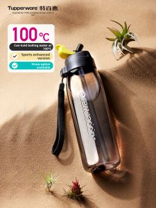 Tupperware | Heat-resistant Portable Water Bottle 750ml