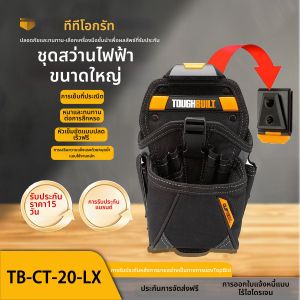TOUGHBUILT | Large Fast-Hanging Multipurpose Electrician Tool Bag