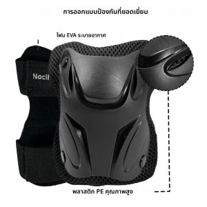 ชุดอุปกรณ์ป้องกัน 6 in 1 สำหรับเข่า ข้อศอก และข้อมือ สำหรับเล่นสเก็ตบอร์ด อินไลน์สเก็ต จักรยาน และสกู๊ตเตอร์