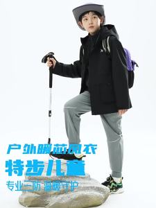 XTEP | Windproof Thermal Outdoors Coat 3-in-1