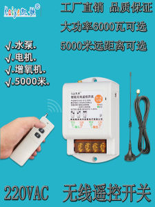 Remote Control Switch High Power 220V Single Path Pump Light Wireless Remote Control Three Phase Motor Remote Mobile Controller