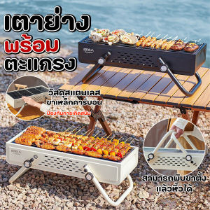 ✨พร้อมส่งทันที✨ Primitive เตาปิ้งย่างสำหรับพกพา รุ่น ATY09 เตาปิ้งย่างบาร์บีคิว พร้อมตะแกรงย่าง 2 ชิ้น