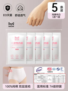 Pure Cotton Disposable Womens Underwear Travel Essential Day Throw Pants Period Care No Wash Sterilized Individually Packaged