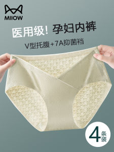 Pregnant Women Cotton Underwear Low Waist Triangle Pants Antibacterial Comfortable Cotton Fabric Morning Afternoon Evening Special Use