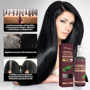 น้ำมันผมดํา วันเฮ้ เงางาม สารสกัดสมุนไพร ผมสีขาว ให้ความชุ่มชื้น อ่อนนุ่ม น้ำมันหอมระเหยบํารุงผม