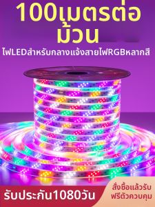 YUANMUXUAN | Colorful Changing LED Strip 220V