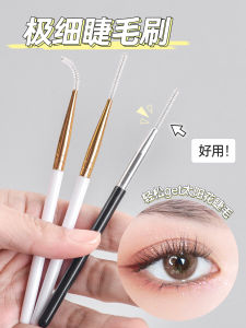 Very Fine Mascara Brush Small Thin Head Spiral Brow Groomer Eyebrow Brush Comb Grafting Eyelashes for Eyelash Beauty Small Comb Curved