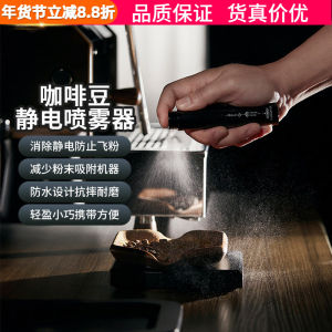 MUVNA Static Electricity Spray Gun Coffee Bean Grinder Powder Collection Glass Bottle Anti Dust Coffee Brewing Accessories