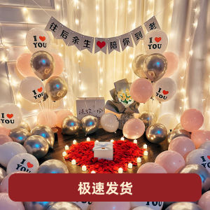 Qixi Confession Proposal Declaration Surprise Balloon Arrangement Girlfriend Valentines Day Romantic Background Decoration Scene Dress up