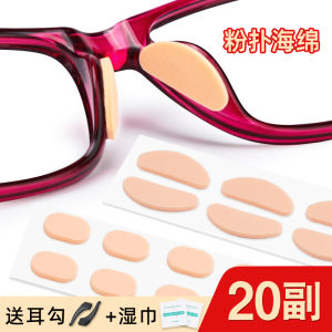 Childrens Eyeglass Nose Pads Sponge Bridge Support Anti-Slip Accessories Prevent Nose And Bridge Scratches Comfortable Fit