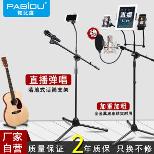 Pabidu Floor-Standing Tripod Mic Stand Heavy-Duty Broadcasters Anti-Step Microphone Stand Tablet Phone Holder Mic Stand