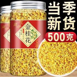 Edible Medicinal Fresh Osmanthus Flowers