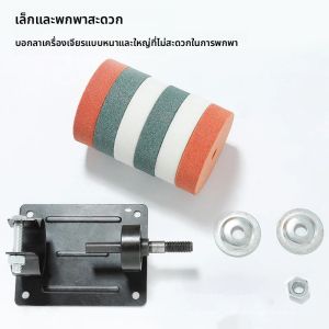 ชุดหัวแปลงสว่านไฟฟ้าเป็นเครื่องเจียรขัด พร้อมหินเจียร ล้อขัด หัวตัด และอุปกรณ์ขัดโลหะ