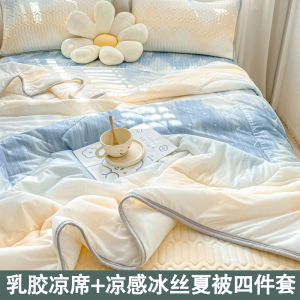 LaTeX Summer Mat Airable Cover Summer Blanket Four-Piece Set Double Summer Thin Duvet Summer Ice Silk Washable Summer Quilt