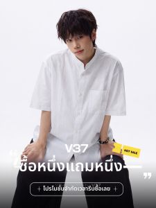 V37 | Relaxed Fit Casual Short Sleeve Collar Shirt