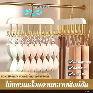 ประเภทตะขอ มัลติฟังก์ชั่น ชั้นเก็บเสื้อผ้า พิเศษ ชุดชั้นใน ชั้นเก็บของ