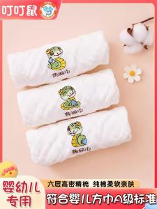 Pure Cotton Soft Muslin Baby Towel for Face Wash Bath Time Diaper Change Newborn Special Use Infant Saliva Towel Dingding Mouse Brand