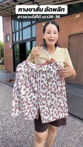 กางเกงขาสั้น 5 ส่วน พิมพ์ลายดอกไม้ ปลายขาตัด เนื้อผ้าอัดพลีท 5921# 5922#