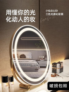 FZY Desktop Makeup Mirror LED with Light Intelligent Luxury Ins Style Vanity Mirror Valentines Day Qixi Gift