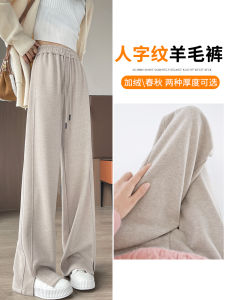 Acetate Wool Loose Pants Womens Autumn and Winter Fleece-lined Small High Waist Drooping Casual Straight-Leg Woolen Glutinous Rice Pants