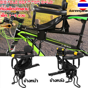 Bicycle Seat for Child ความปลอดภัยของเด็กจักรยานที่นั่งด้านหน้าหนาเบาะอานกับเท้าเหยียบจักรยานที่นั่ง Comfortable Bicycle Baby Seat Bike Kids Chair
