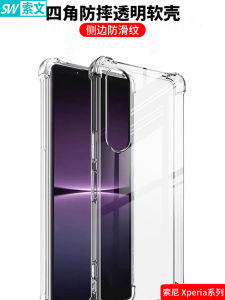 เคสซิลิโคน Sony Xperia10VI แบบใส ป้องกันการตกหล่น ดีไซน์เรียบง่าย สำหรับผู้ชายและผู้หญิง รุ่น Xperia1vi/1v/1iv/ii