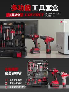 CHIGO | Bộ Dụng Cụ Sửa Chữa Điện Gia Đình Đa Năng