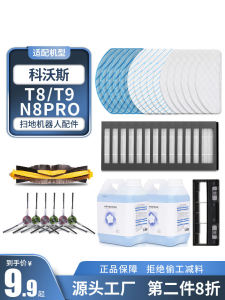 Suitable for Ecovacs T8/T9max/N8pro Sweeping Robot Accessories Disposable Rag Cleaning Dibao Mop