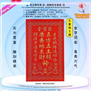 如意运财金边地主牌 地主公牌 风水地主牌 住家地主牌 生意地主牌 聚宝堂地主牌 Grade A 天然实木 精雕烫金尊贵款 MDF + PU 防水耐用款 孝濟神料 God Tablet Wooden Landlord Tablet Auspicious Wealth-Attracting Gold-Bordered Earth Deity Plaque Grade A Solid Wood Exquisite Craftsmanship Waterproof Edition