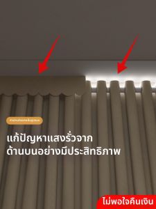 Light Blocking Curtains Self-Adhesive Magitape