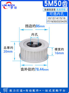 LUODI | Bánh Xích Đồng Bộ 5M50T