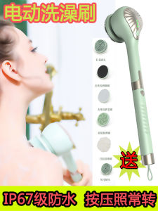 Electric Long Handle Bath Brush Strong Exfoliating Back Scrubber Automatic Bathing Lazy Person Mud And Dust Rubbing Tool