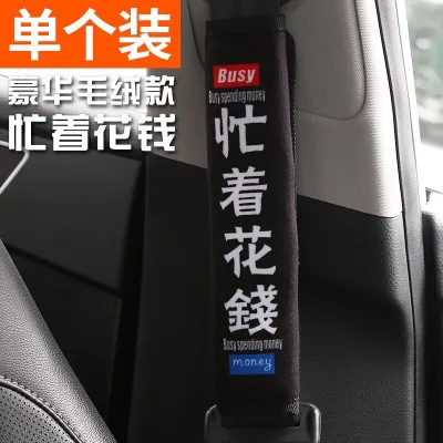 🇸🇬Ready Stocks🇸🇬Single Car Seat Belt Cover Shoulder Strap Harness Cushion Cartoon Shoulder Protector Auto Neck Support