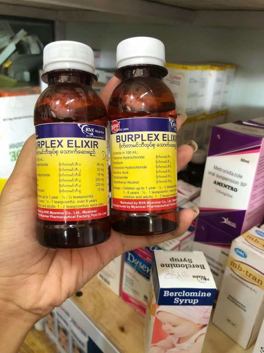BURPLEX ELIXIR SYRUP Lazada